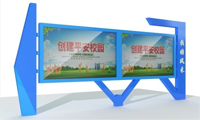济南校园广告牌宣传栏的设计