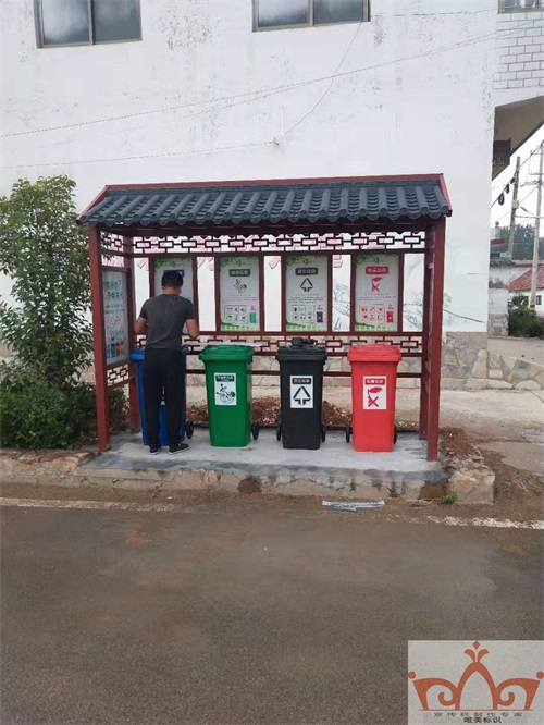 济南垃圾分类亭